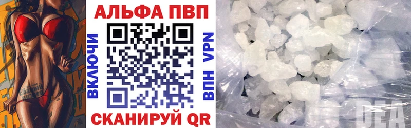 Купить  Киренск  Альфа ПВП крисы CK 