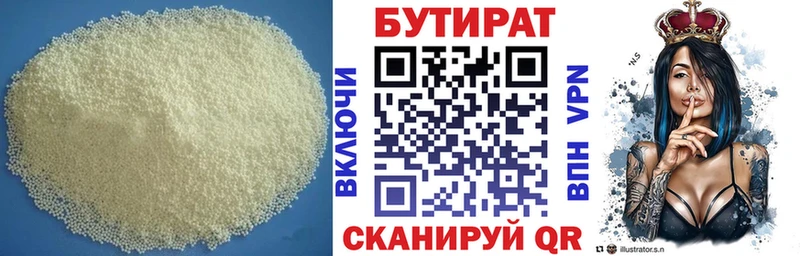 Бутират бутандиол  Купить где  Киренск 