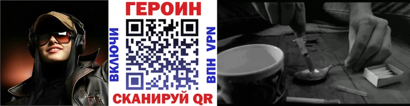 Купить где  Киренск  ГЕРОИН VHQ 