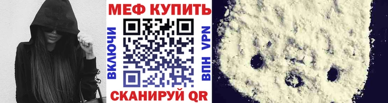 Меф mephedrone  Купить  Киренск 