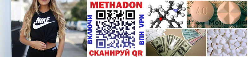 Купить где  Киренск  Метадон VHQ 