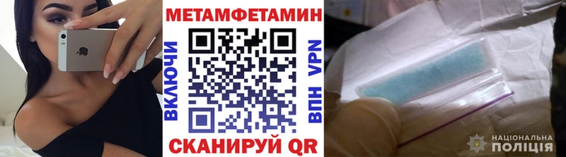 Первитин мет  Купить закладки  Киренск 